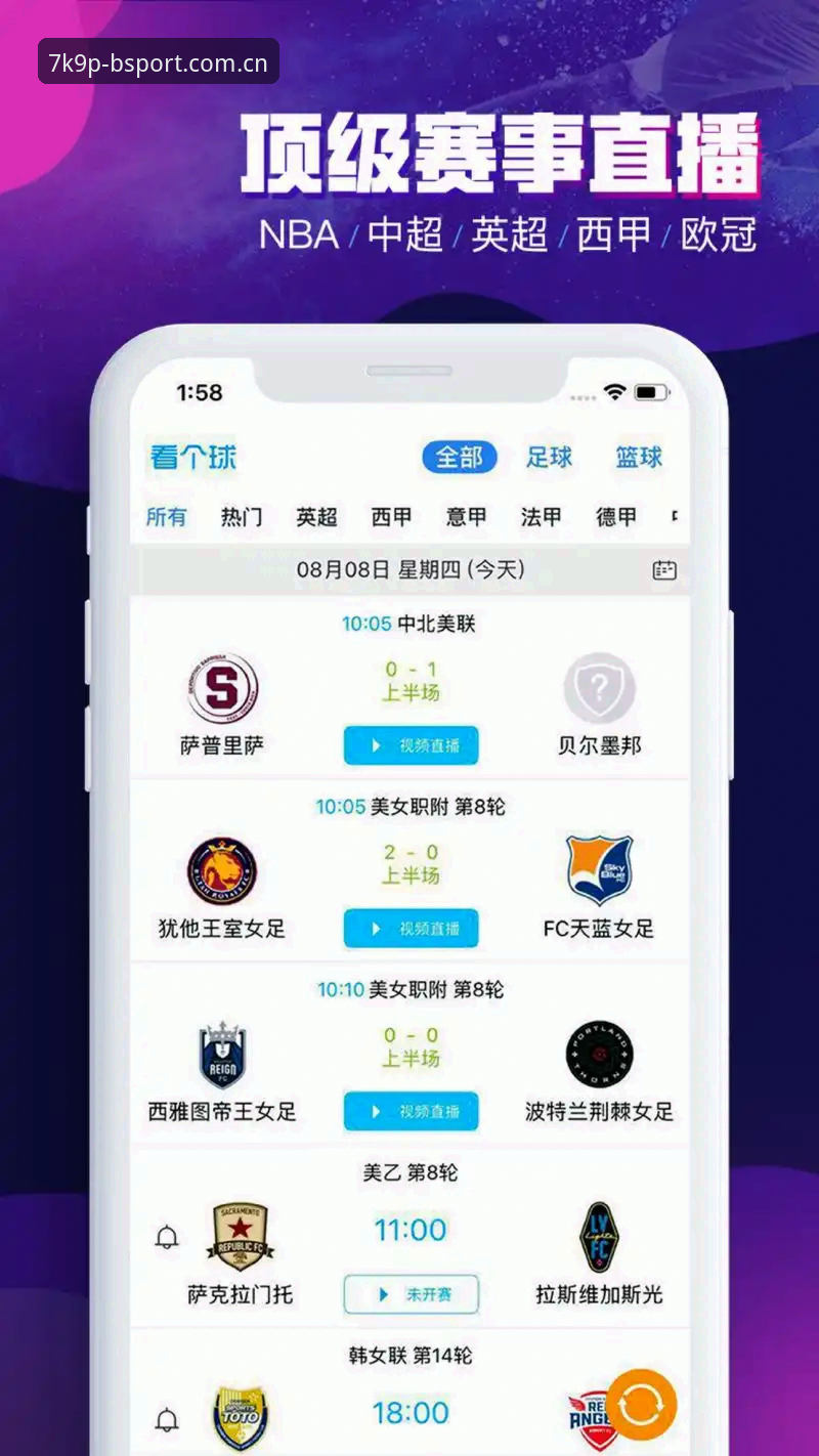 Bsport最新版本实测：7大核心升级让体育投注体验全面进化
