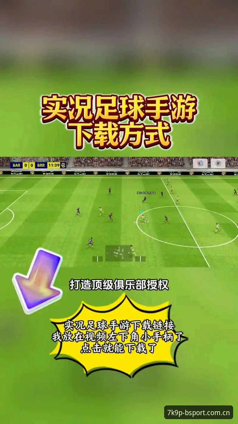 Bsport安卓版v2.1.3安装与使用教程：从零解锁海外体育赛事投注新体验