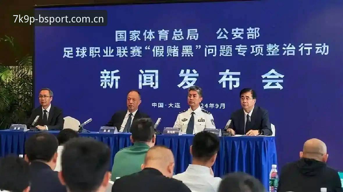足球界“地震级”禁足令：第三批名单深度剖析，谁是幕后黑手？