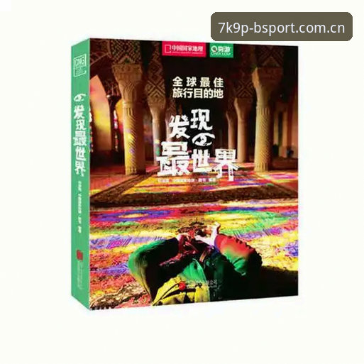 揭秘Bsport平台怎么样：资深用户亲测的体育投注真实体验